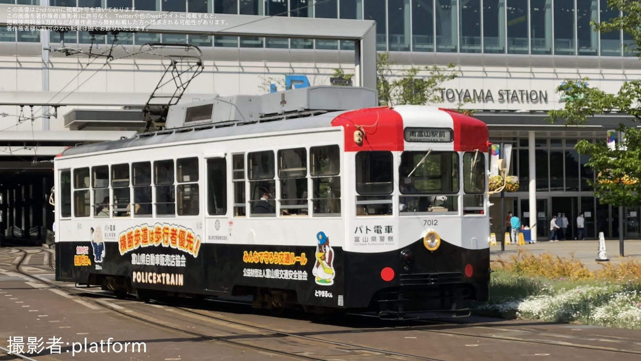 【地鉄】7000形デ7012が「パト電車」となり運行中の拡大写真