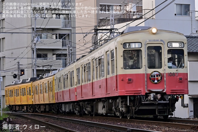 【ことでん】「G7コラボ」ヘッドマークを取り付け開始 |2nd-train鉄道ニュース