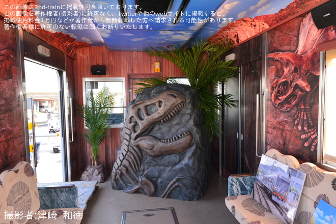 【えちぜん】「新恐竜列車内覧会ツアー」開催 