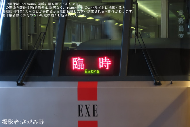 【小田急】臨時68・69号運転を新宿駅で撮影した写真