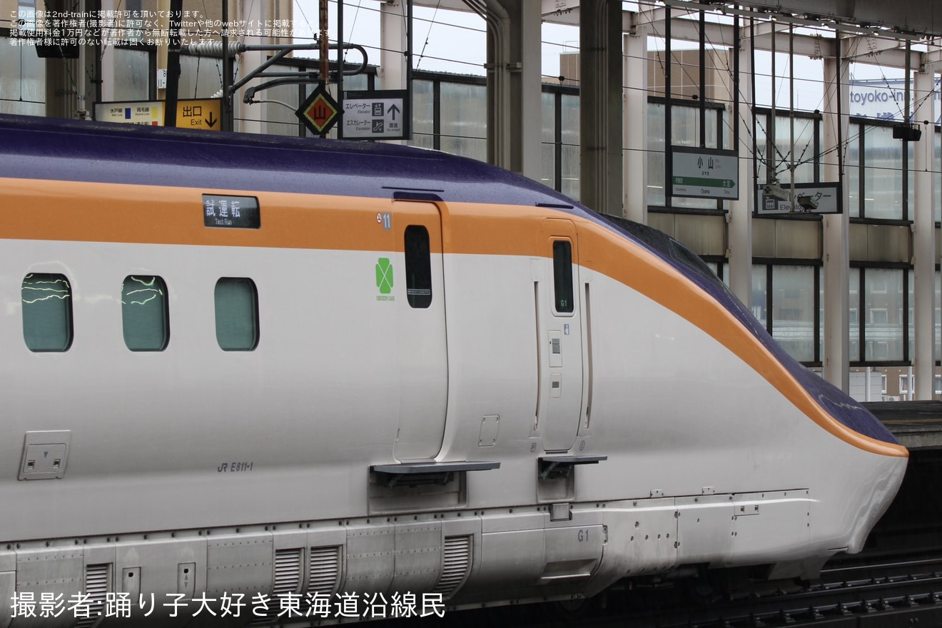【JR東】E8系G1編成小山新幹線車両センターから疎開返却回送の拡大写真