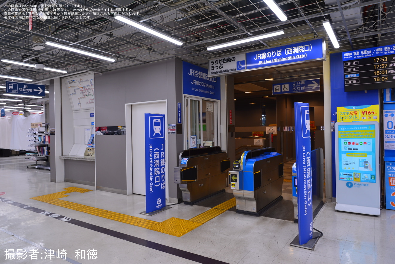 【JR西】京都駅西洞院改札口が営業終了の拡大写真