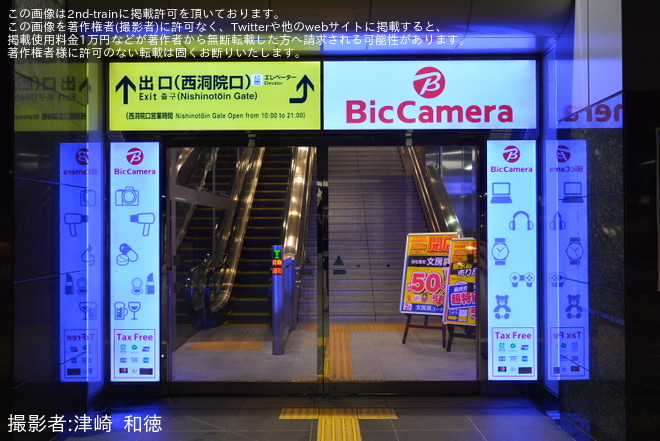 【JR西】京都駅西洞院改札口が営業終了を京都駅(30・31番のりば)で撮影した写真