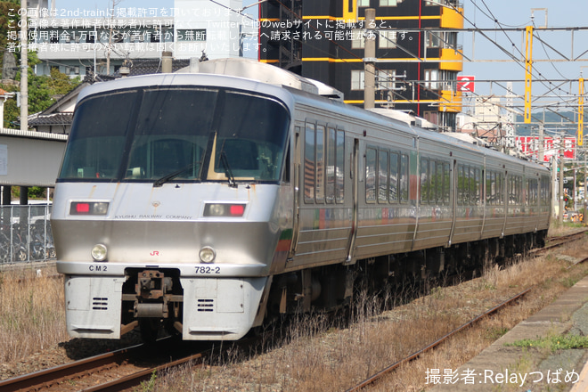 【JR九】783系 CM-2編成 門司港へ回送を赤間駅で撮影した写真