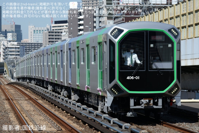 【大阪メトロ】400系406-01F大阪メトロ中央線およびけいはんな線の全線で試運転を実施
