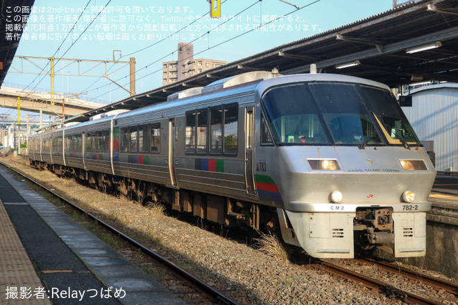 【JR九】783系CM2編成返却回送を八幡駅で撮影した写真