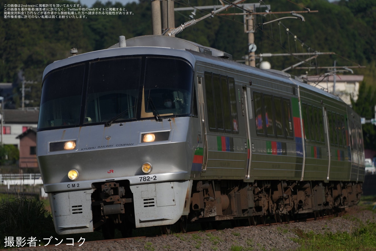 【JR九】783系CM2編成がにちりん3号(5003M)を代走の拡大写真