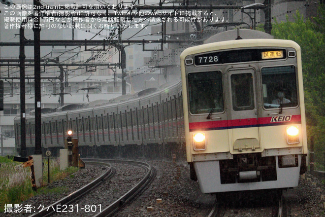 【京王】7000系7728F車軸交換後の試運転を京王永山駅で撮影した写真