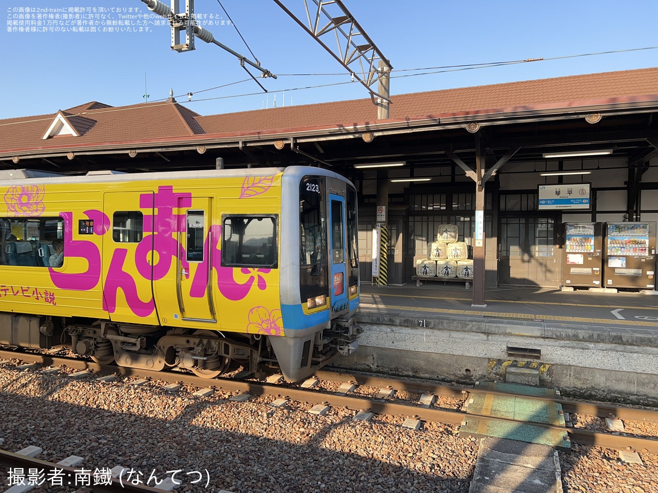 【JR四】2000系2123＋2155「らんまん」ラッピング列車がしまんと号で香川県への拡大写真