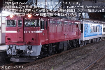 【JR東】キハ101-5郡山総合車両センター出場配給