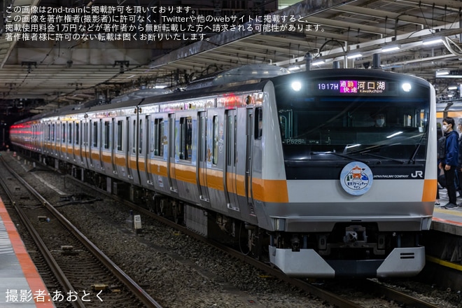 【JR東】E233系P編成が中央快速線東京口入線を不明で撮影した写真