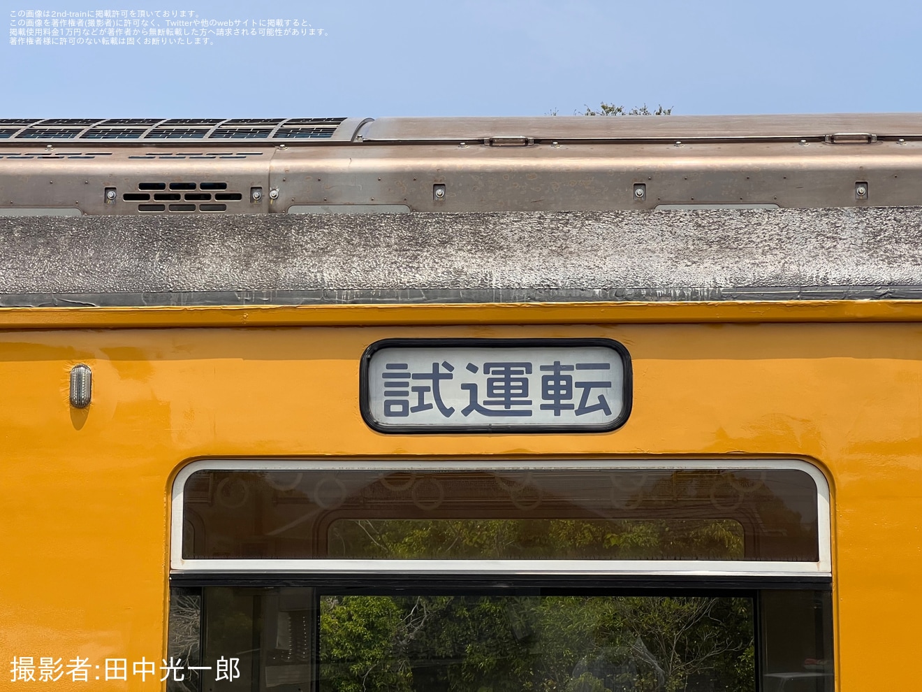 【JR西】クモハ123-3が下関総合車両所を検査出場試運転の拡大写真