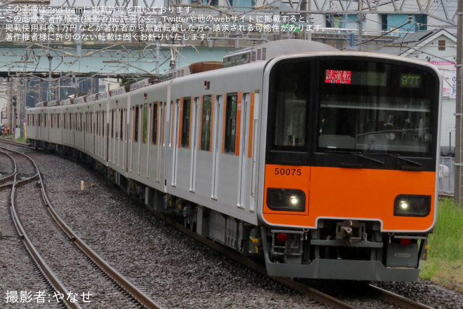 【東武】50070型51075F ATO調整試運転をふじみ野駅で撮影した写真