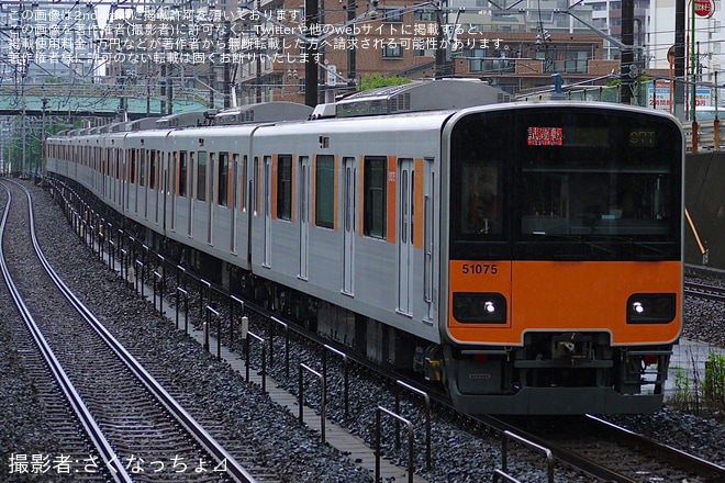 【東武】50070型51075F ATO調整試運転を朝霞台駅で撮影した写真