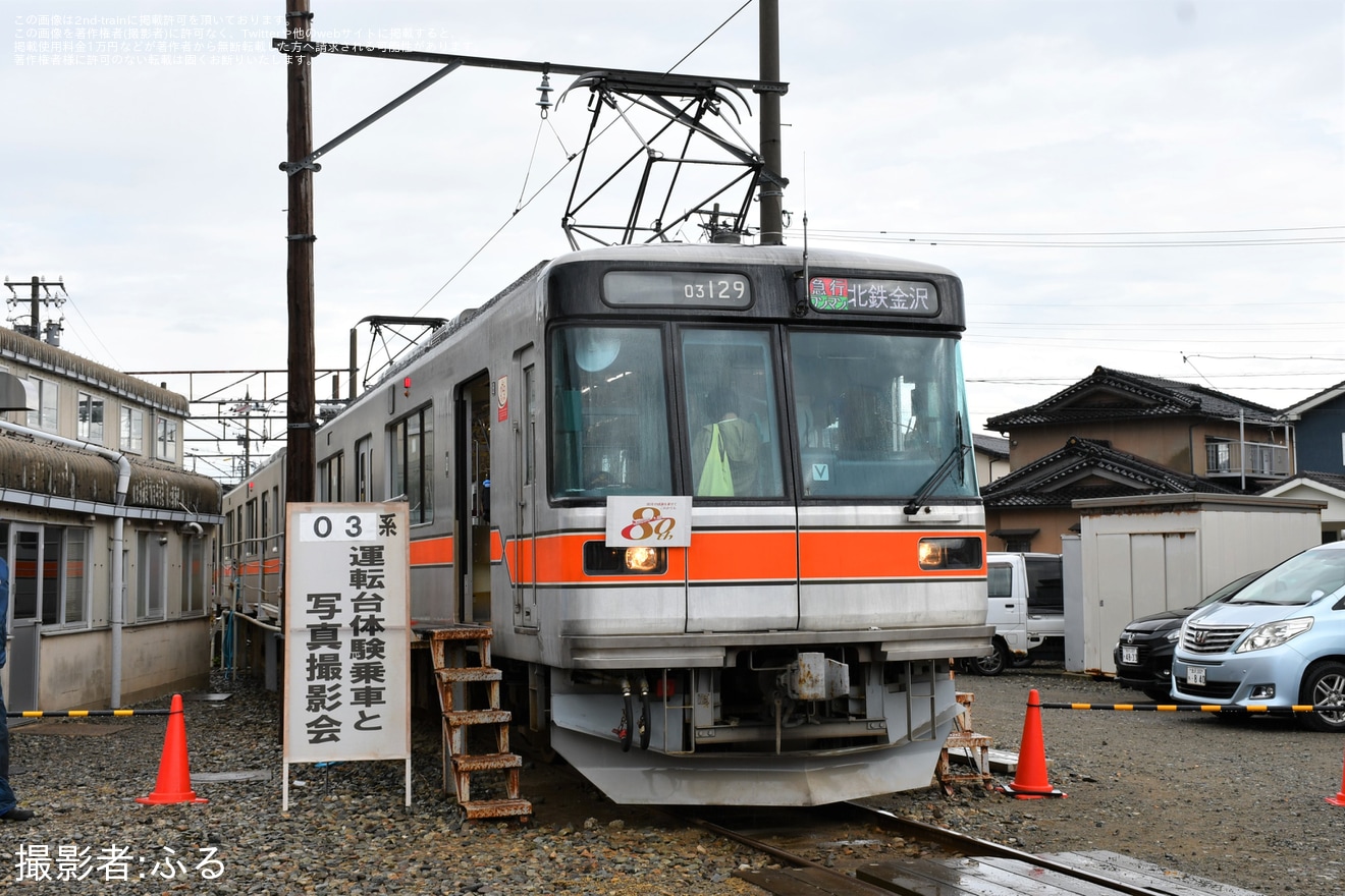 【北鉄】「2023 あさでんまつり」を開催の拡大写真