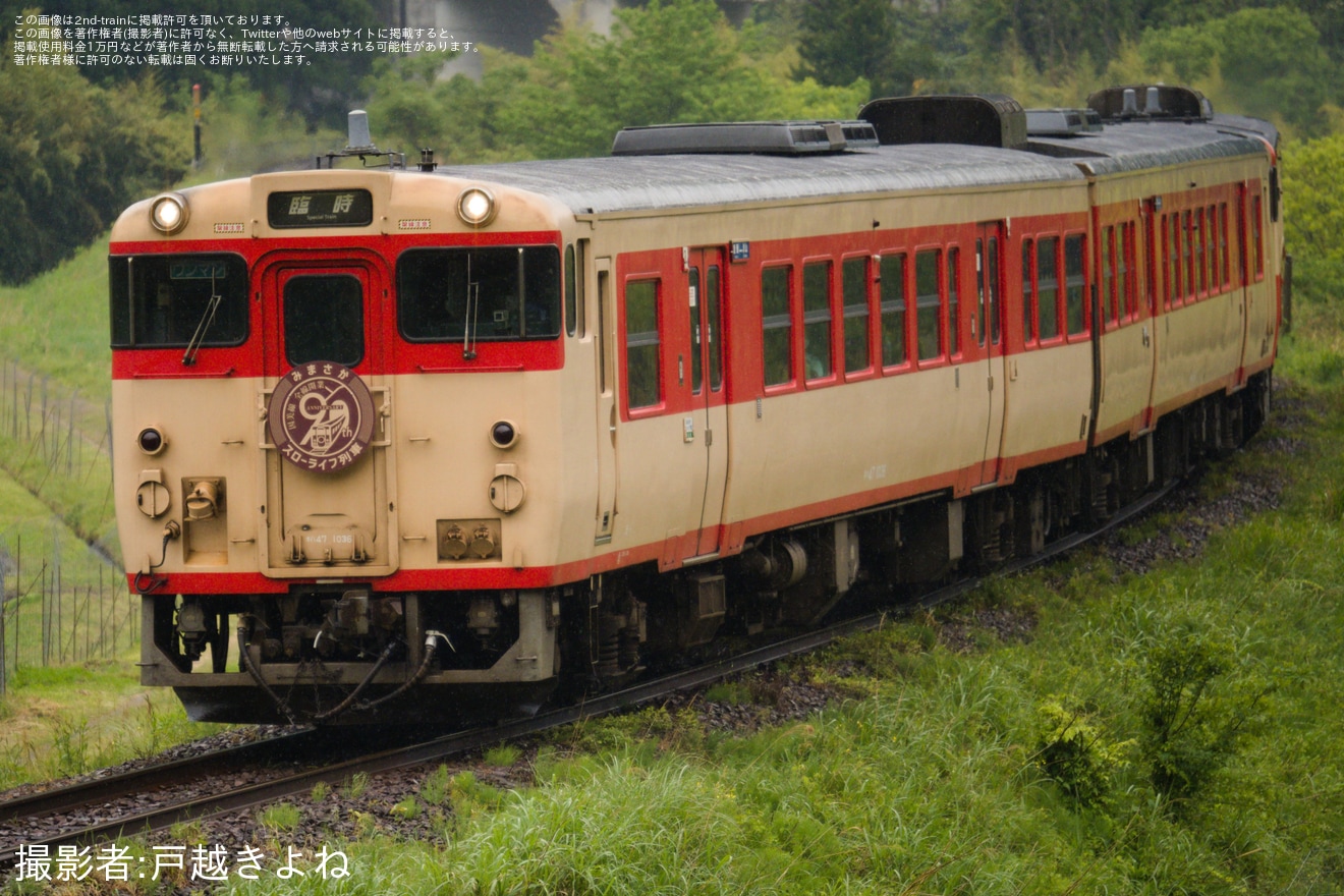 【JR西】因美線全線開業90周年ヘッドマーク掲出「みまさかスローライフ列車」を臨時運行の拡大写真