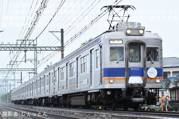 南海】「錆びない鉄人」6000系貸切列車で行く!千代田工場見学 南海】「錆びない鉄人」6000系貸切列車で行く!千代田工場見学