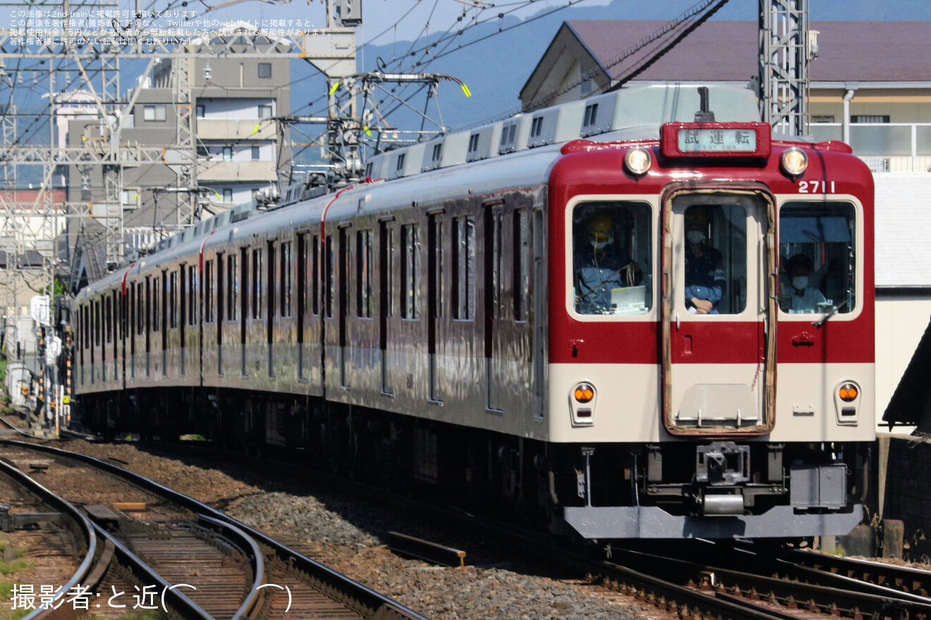 【近鉄】2610系X11五位堂検修車庫出場試運転の拡大写真