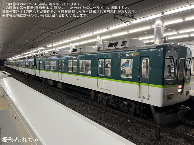 【京阪】3000系3001Fによる区間急行が運転