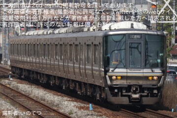 【JR西】223系W9編成網干総合車両所出場試運転