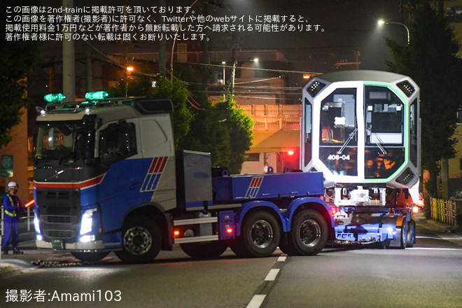 【大阪メトロ】400系406-04F搬入陸送を緑木車両工場付近で撮影した写真