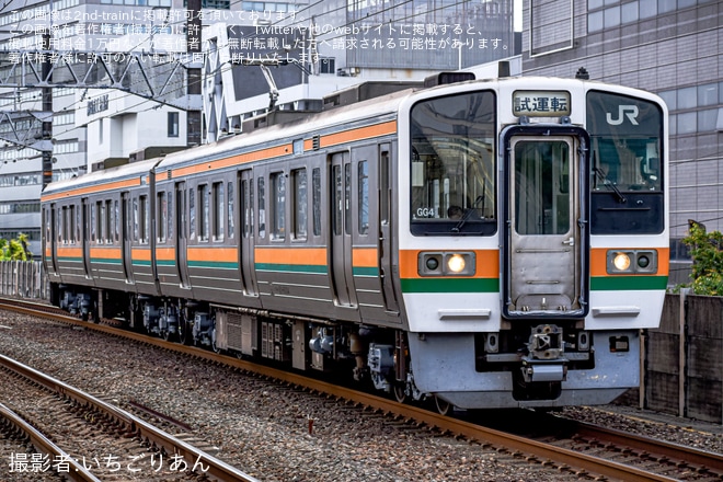 【JR海】211系GG4編成が名古屋工場出場試運転を静岡駅で撮影した写真