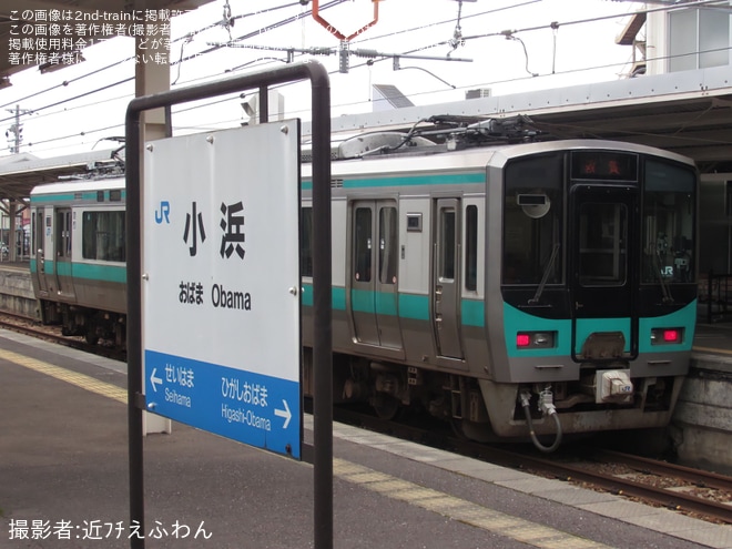 【JR西】第31回 若狭・三方五湖ツーデーマーチの開催に合わせた臨時列車を小浜駅で撮影した写真