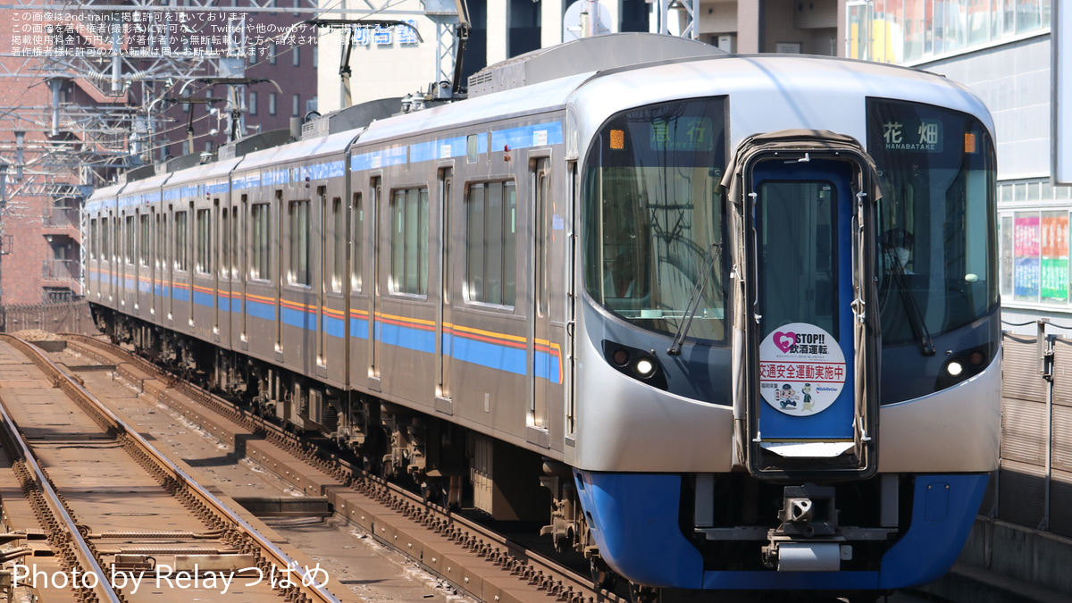 西鉄】3000形3009Fに「STOP飲酒運転」ヘッドマークが取り付け開始 |2nd