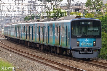 【西武】20000系20153Fがラッピングを終え小手指車両基地へ