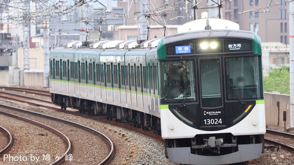 鉄道サボ　鷲羽 京阪】13000系13024FでフルSiC-VVVFの試験実施 |2nd-train鉄道