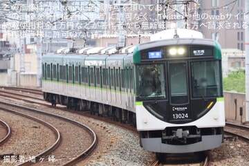 【ぷりみる品】鉄道コレクション 京阪13000系 13024F 8両 ぷりみる品】鉄道コレクション 京阪13000系 13024F 8両 Yahoo