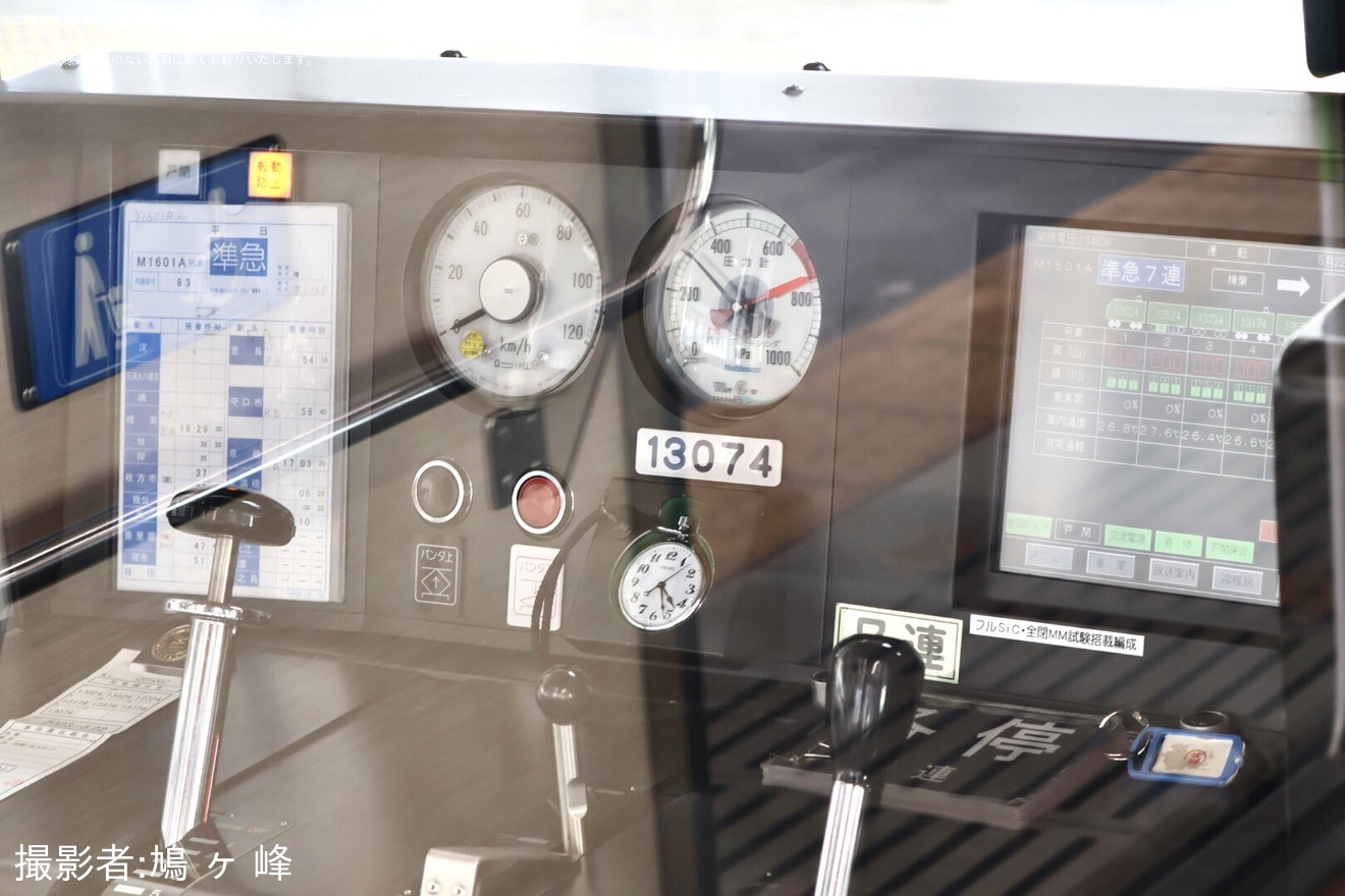 【京阪】13000系13024FでフルSiC-VVVFの試験実施の拡大写真