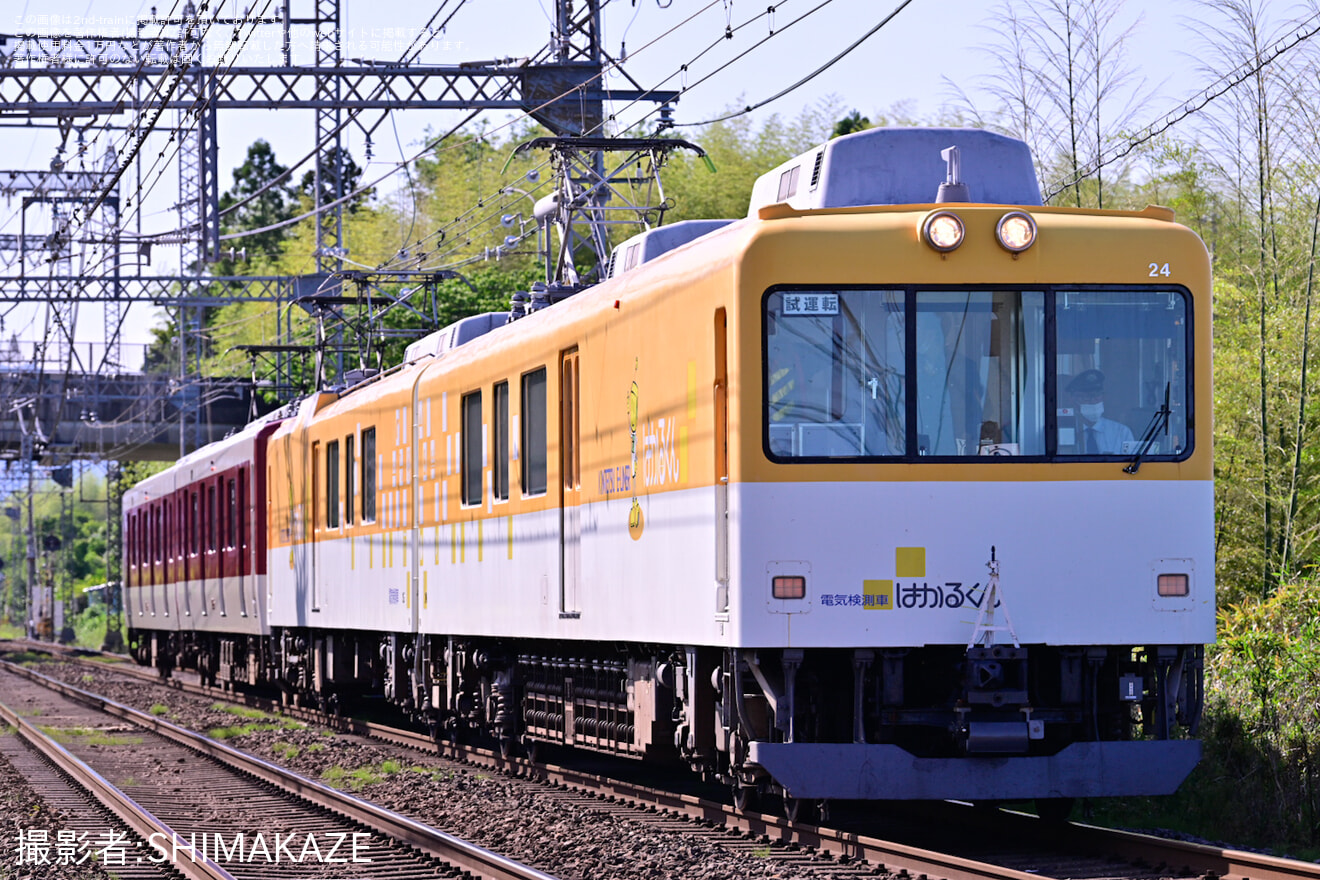 【近鉄】1259系 VC65+モワ24系 MF24 試運転の拡大写真