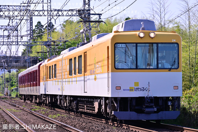 【近鉄】1259系 VC65+モワ24系 MF24 試運転を川合高岡～伊勢中川間で撮影した写真