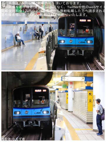 運転資料集 運転保会　鉄道　昭和５９年 錦川鉄道NT-3004「きらめき号」営業運転を開始｜鉄道ニュース