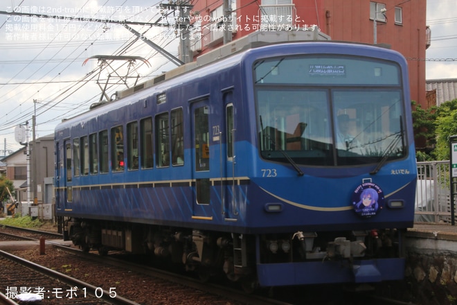 【叡電】「恋する小惑星」『真中 あお』・『木ノ幡 みら』誕生日ヘッドマークヘッドマークを取り付け 2ndtrain鉄道ニュース