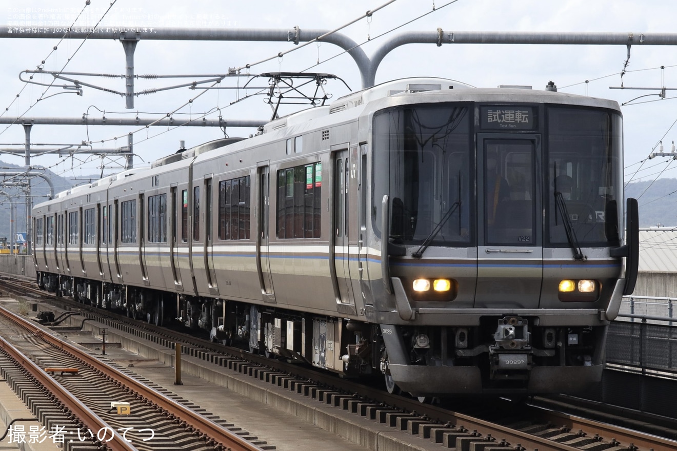 【JR西】223系V22編成網干総合車両所出場試運転の拡大写真