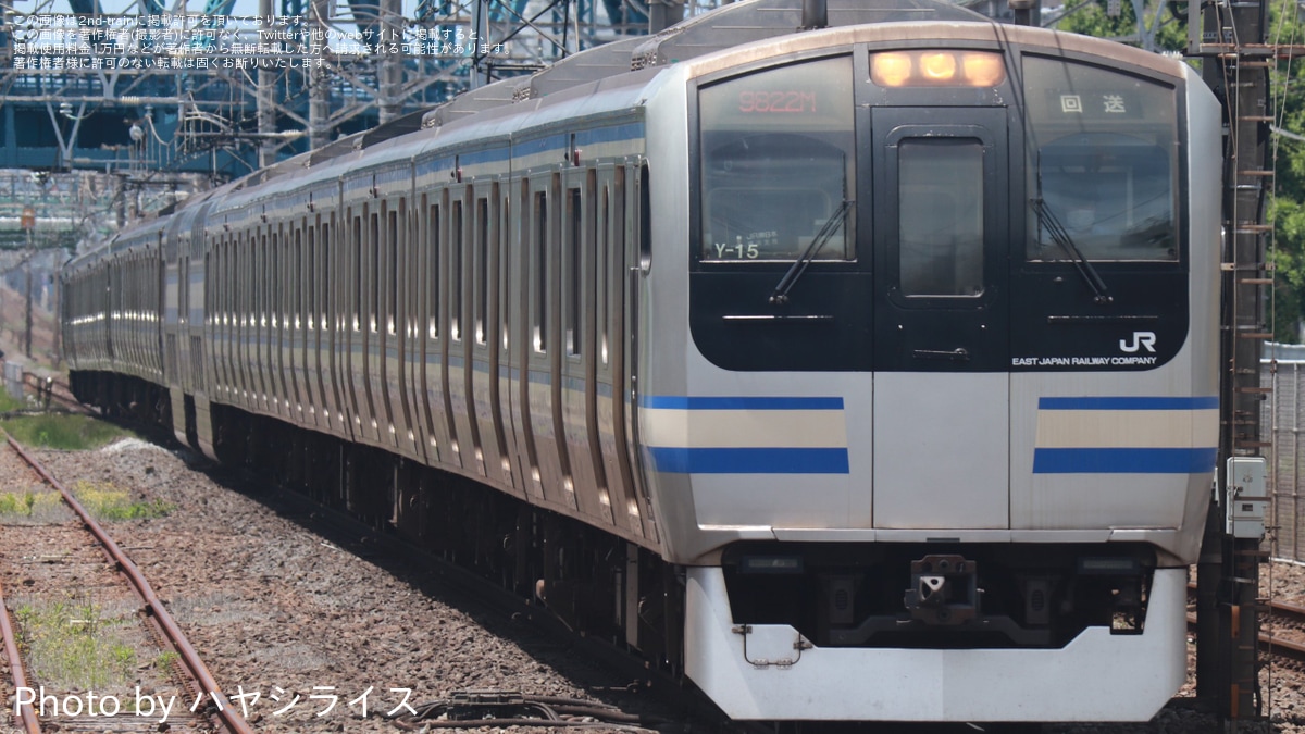 JR東】E217系Y-15編成+Y-128編成疎開返却回送 |2nd-train鉄道ニュース