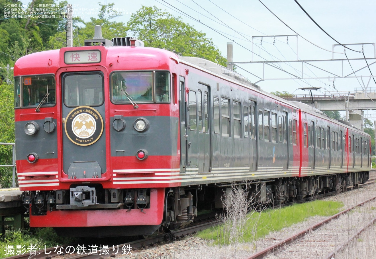 【しな鉄】臨時快速「熊野皇大ライド号」が運転の拡大写真