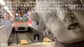 【阪神】阪神大阪梅田駅旧3番線が営業終了