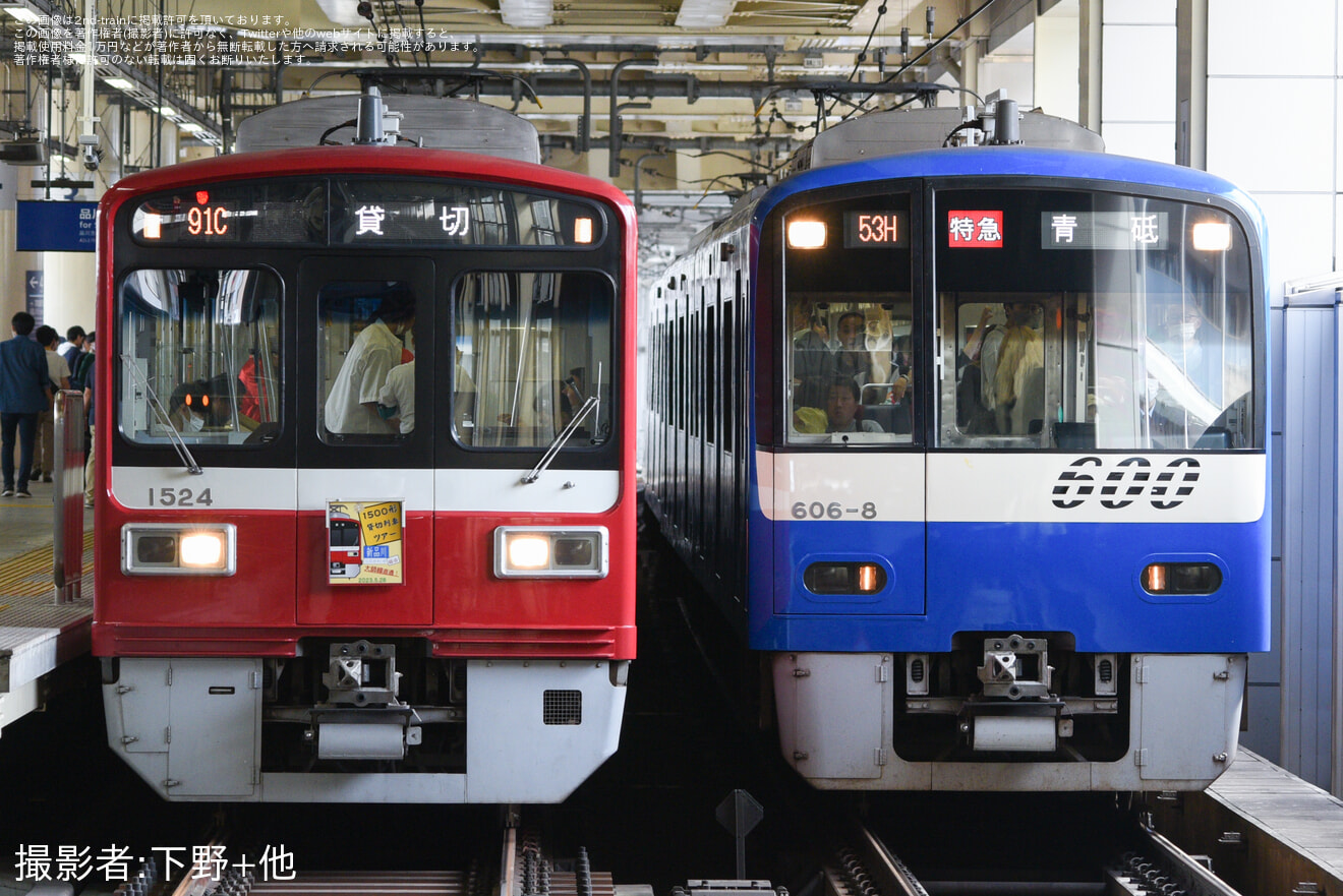 【京急】1500形4両編成による団体臨時列車の拡大写真