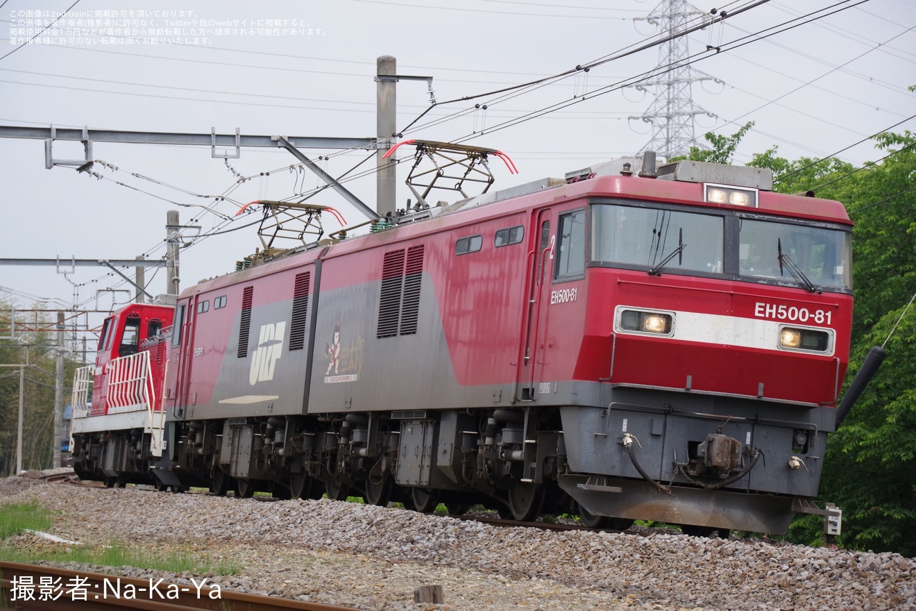 【JR貨】8764レ、代走でEH500はラストナンバーの81号機が牽引、DD200-6は次位で無動力輸送の拡大写真