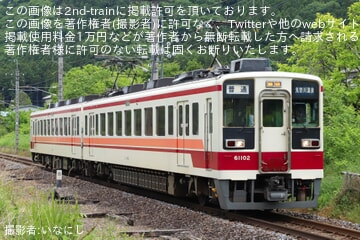 野岩】「6050型用旧行先方向幕」を61102号車の鬼怒川温泉方に設置開始