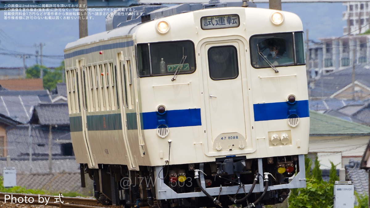 ST009-2 Zショーティー キハ40 広島色 (Z SHORTY KIHA40