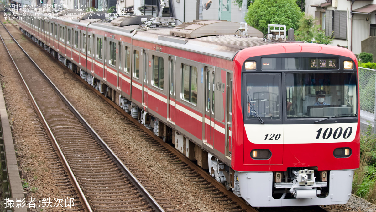 京急　　KHK 切り抜き　京成　都営 京急 KHK 切り抜き 京成 都営 京急KHK 切り抜き京成都営
