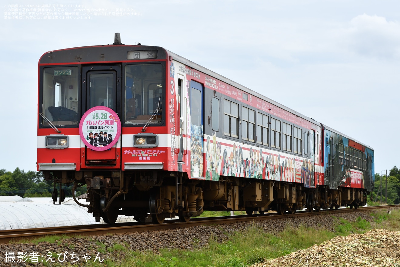 【鹿臨】「ガルパンラッピング列車2両連結による引退記念臨時列車運行」ツアーが催行の拡大写真