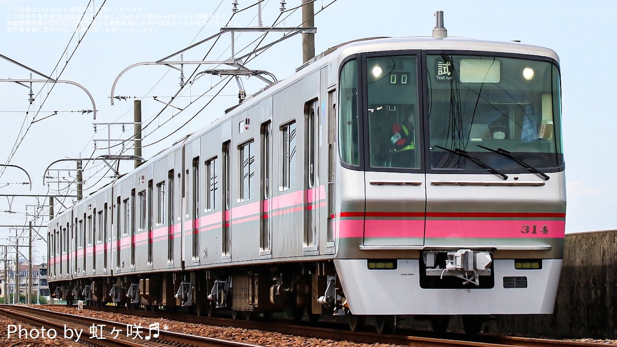 名鉄】300系314F舞木検査場出場試運転 |2nd-train鉄道ニュース