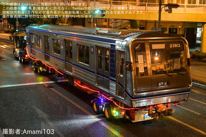 【大阪メトロ】23系23613F 緑木車両工場更新搬入陸送