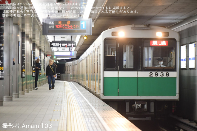 【大阪メトロ】20系2638F 緑木入場回送をなんば駅で撮影した写真