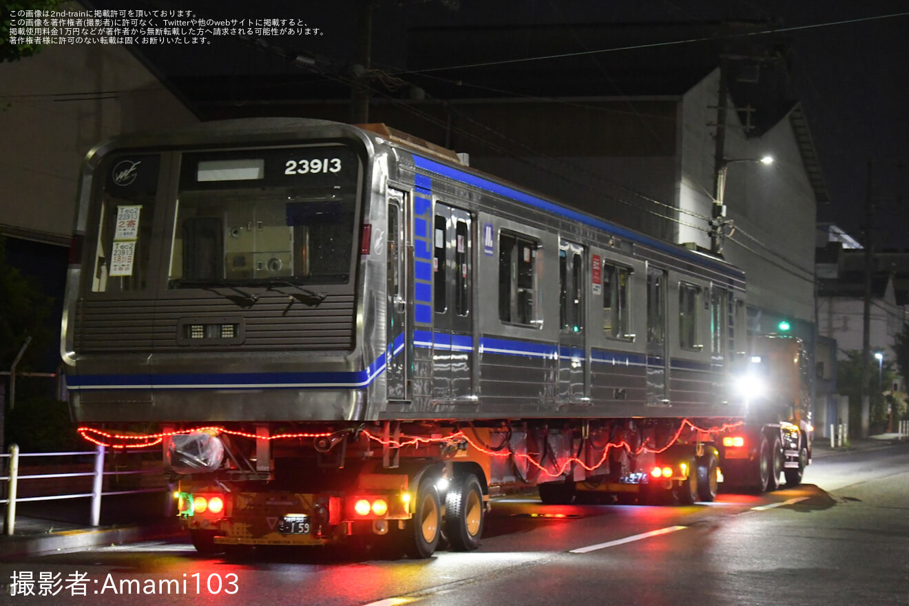 【大阪メトロ】23系23613F 緑木車両工場更新搬入陸送の拡大写真